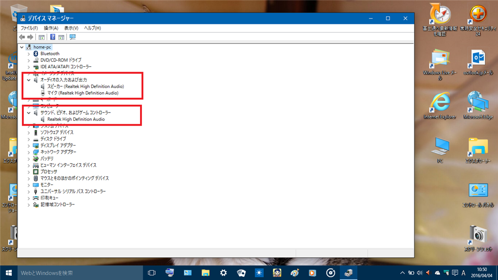 Windows10にしたらヘッドフォンを刺してもスピーカーから音がする マイクロソフト コミュニティ