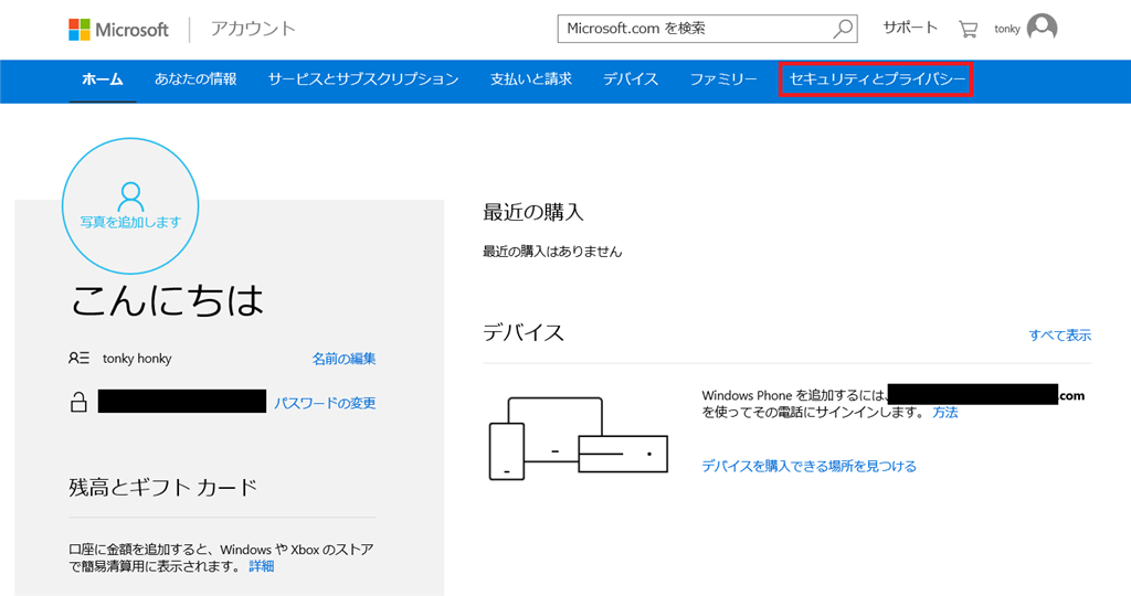 セキュリティコードの送付先を新しい連絡先に変更 更新 したい どうしたらいいですか マイクロソフト コミュニティ