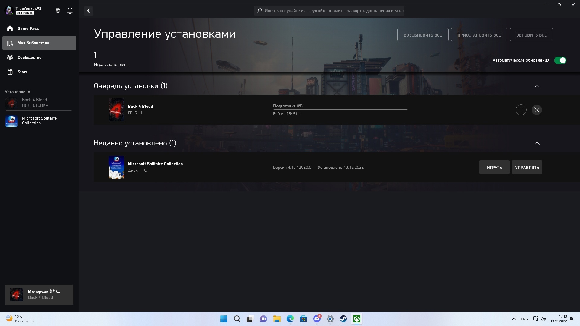 Проблема с установкой игр в приложении Xbox на PC - Сообщество Microsoft