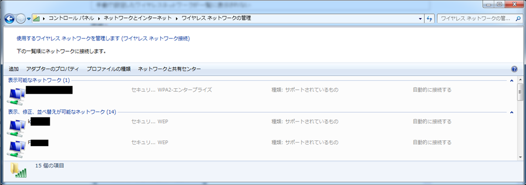 手動で設定したワイヤレスネットワークが一覧に表示されない マイクロソフト コミュニティ