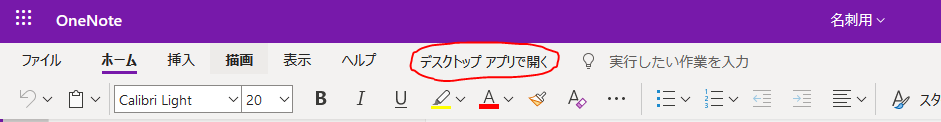 Onenoteテンプレートの簡単名刺管理ノートについて マイクロソフト コミュニティ