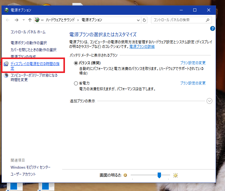 Windows10 Pcの電源が勝手に落ちる Microsoft コミュニティ