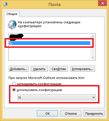 Пароль к файлу данных outlook как убрать