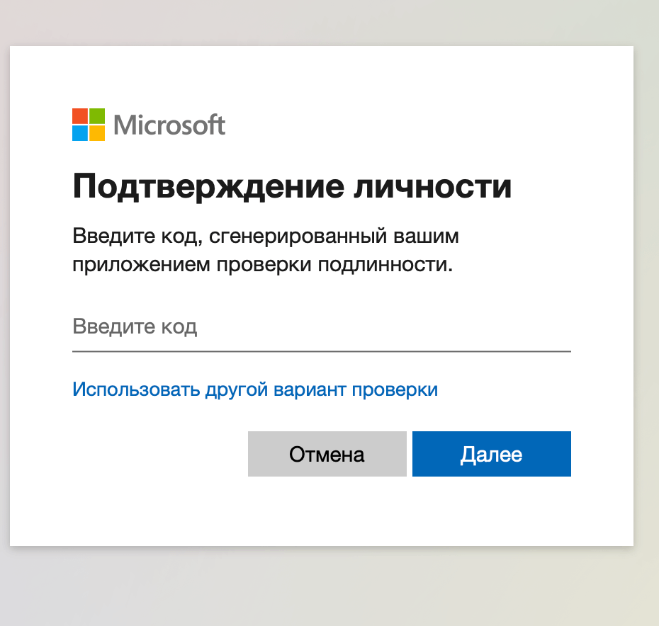 Как мне вернуть доступ к своему аккаунту? - Сообщество Microsoft