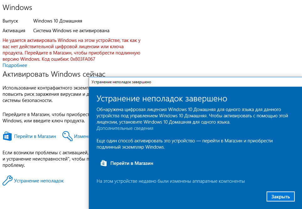Активация windows core edition. Как активировать Windows 10. Windows 10 домашняя для одного языка. Система Windows не активирована. Активируйте виндовс.