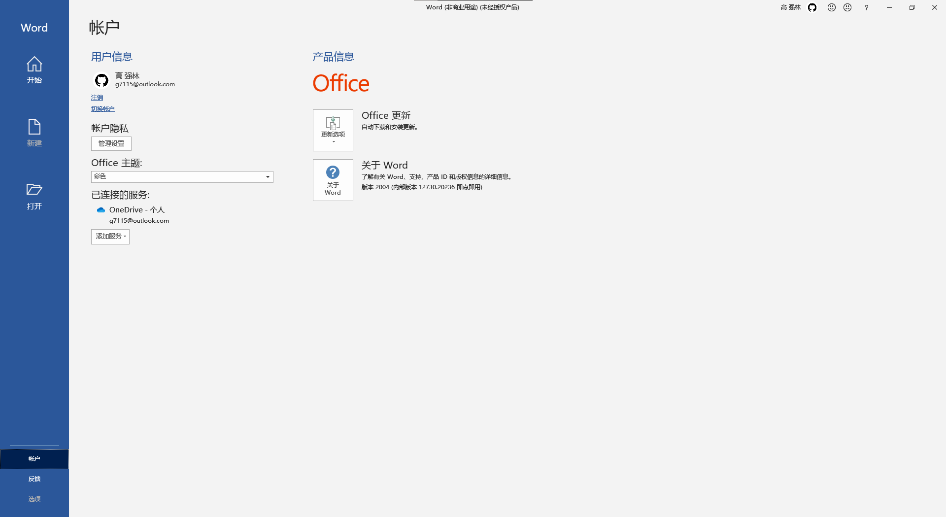 Office无法激活- Microsoft Community