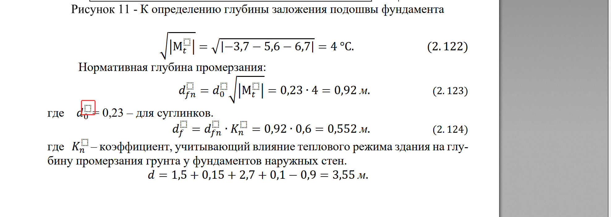 в уравнениях непечатные символы при сохранение в PDF отображаются -  Сообщество Microsoft