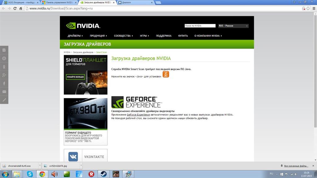 Удалить панель nvidia