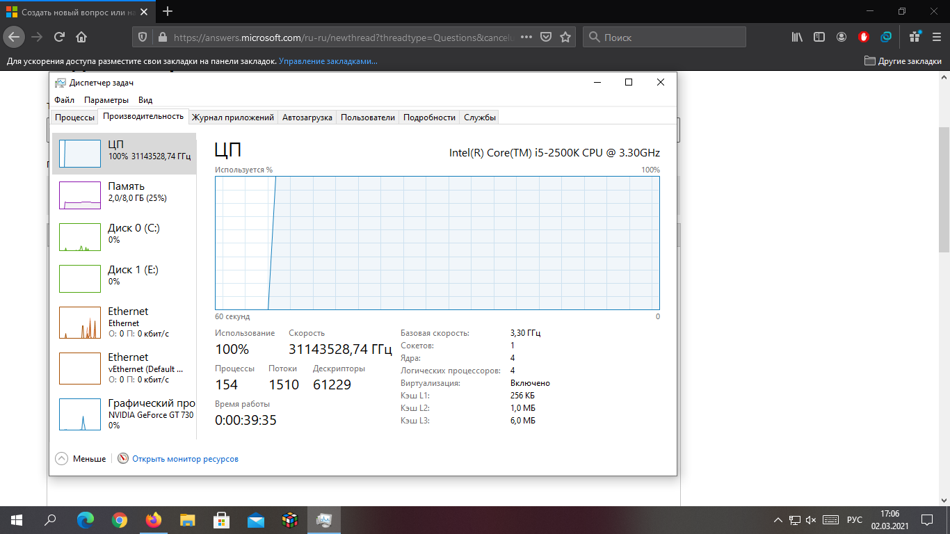 Нереальная скорость процессора в диспетчере задач и мониторе ресурсов -  Сообщество Microsoft