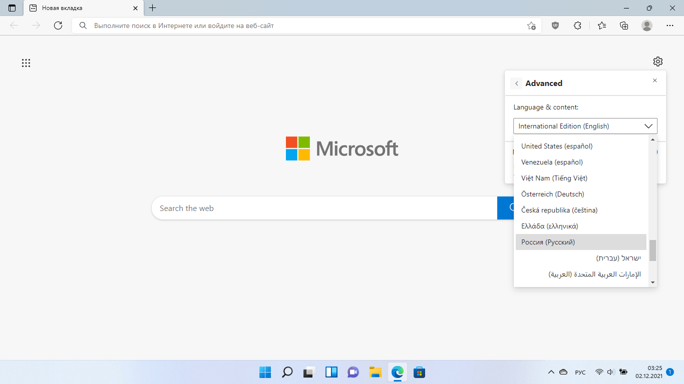 Браузер Edge сбрасывает языковые настройки новой вкладки после очистки -  Сообщество Microsoft