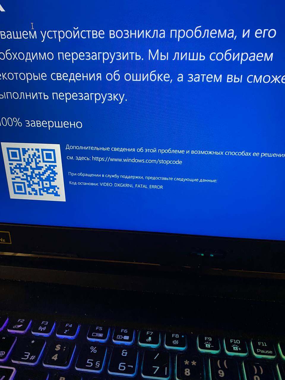 Столкнулся с проблемой Синего экрана Windows 11 