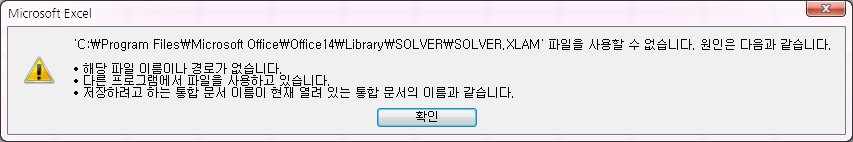 solver-xlam-microsoft