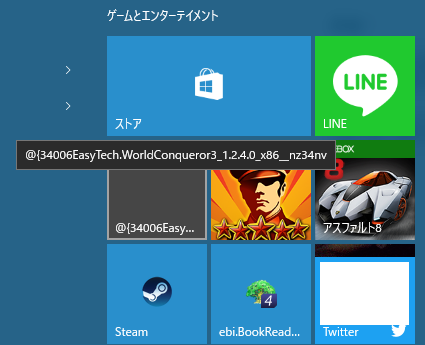 Windows 10 Windowsストアアプリが壊れ アンインストールすらもできない マイクロソフト コミュニティ