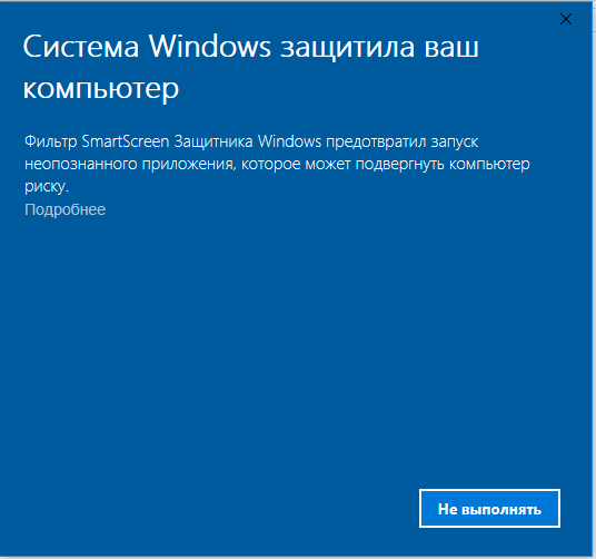 Фильтр windows smartscreen. Фильтр SMARTSCREEN. Microsoft SMARTSCREEN. Избегайте Загрузок.
