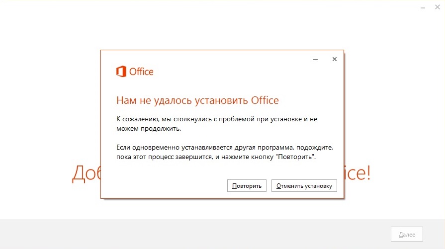 Как установить office 2016 на windows xp