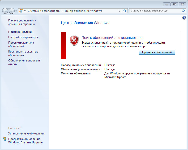 Windows 7 поиск драйверов microsoft