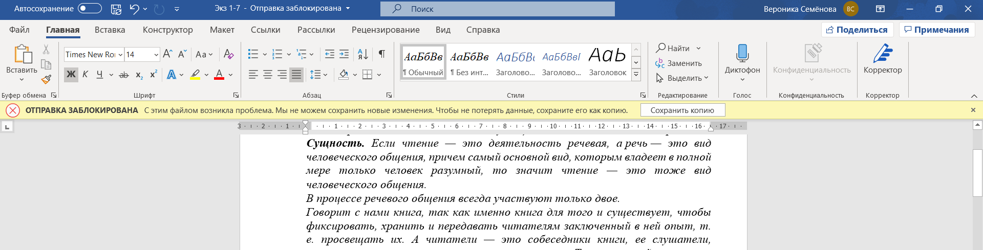 Отправка заблокирована. С этим файлом возникла проблема. Мы не можем -  Сообщество Microsoft