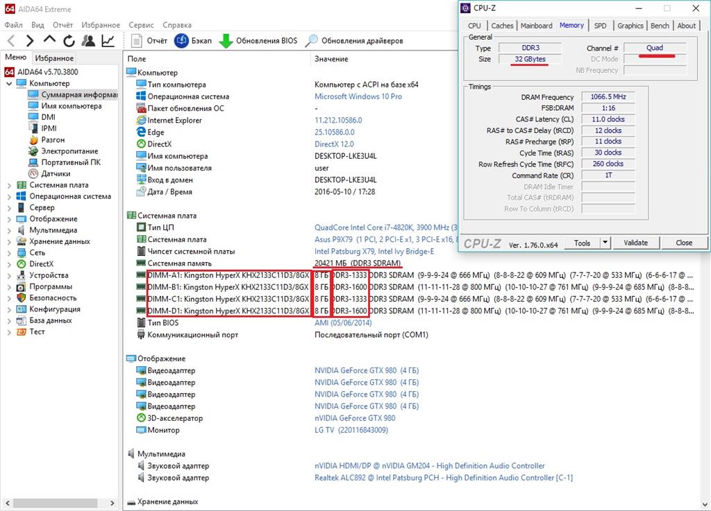 Как узнать частоту оперативной памяти windows 10. Как узнать частоту оперативной памяти на планке. Как узнать частоту оперативной памяти на ноутбуке. Где указывается частота на оперативной памяти.