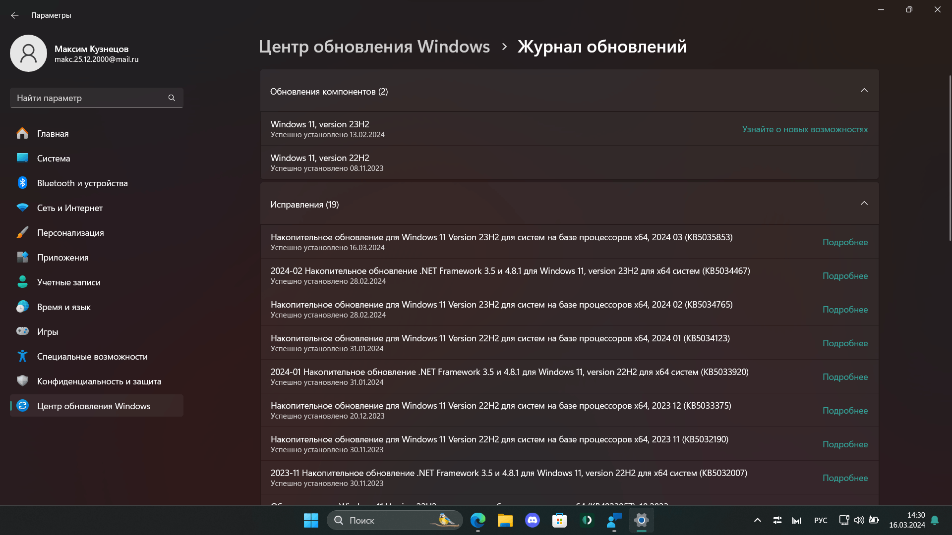 Техническая поддержка по Центру обновления Windows в Windows - Сообщество  Microsoft