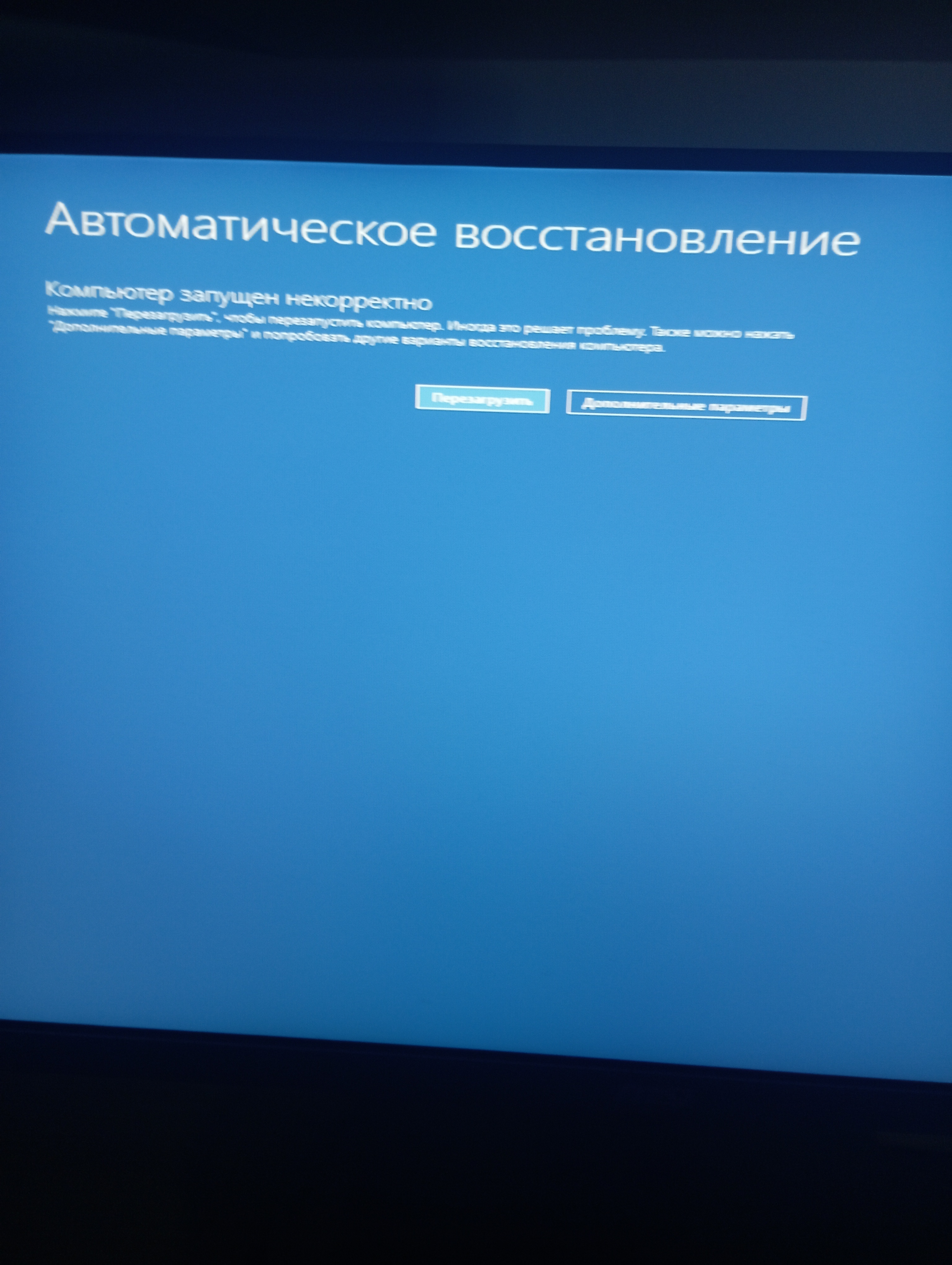 Не могу выйти из синего меню после запуска в безопасном режиме - Сообщество  Microsoft