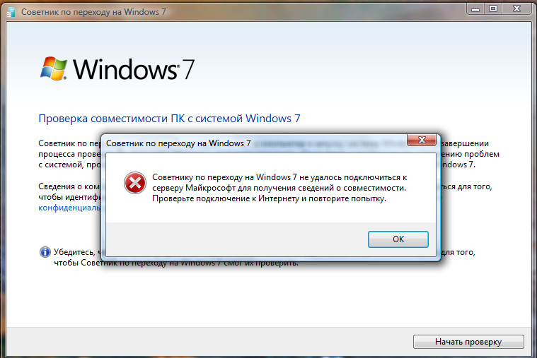 Советник по переходу на windows 7