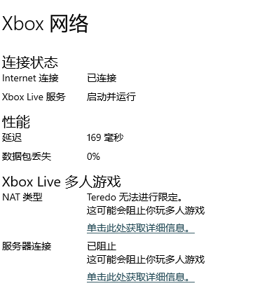 xbox live - Teredo无法进行限定- Microsoft Community