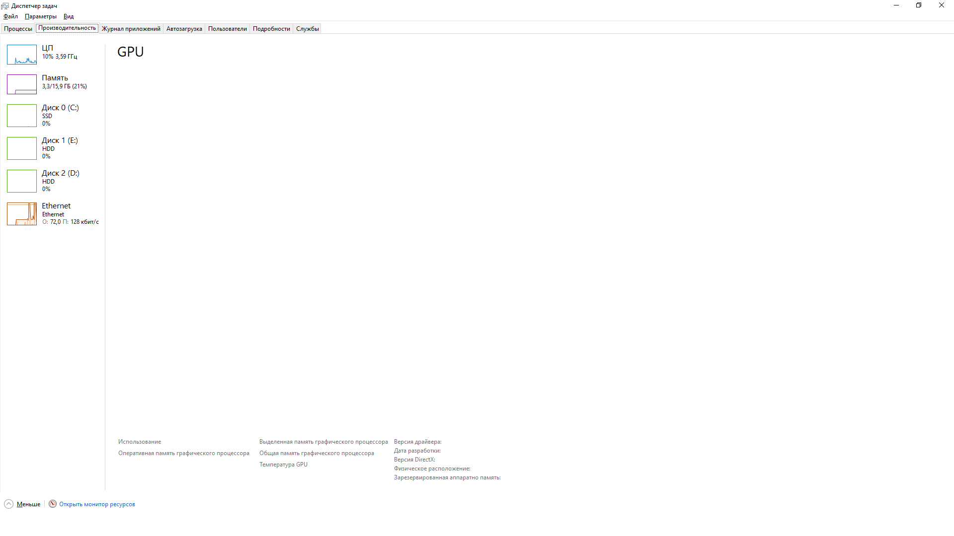 Диспечер задач показывает нагрузку на видеокарту 0% хотя в других -  Сообщество Microsoft