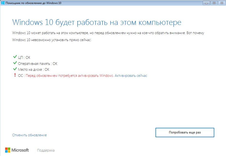 Попробуй обновить. ОС перед обновлением потребуется активировать Windows. Активировать сейчас. Код активации виндовс 11. Табличка Windows не активирован.