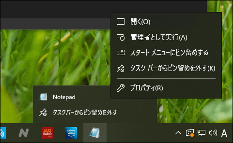 メモ帳 ピン留め 動きがおかしい