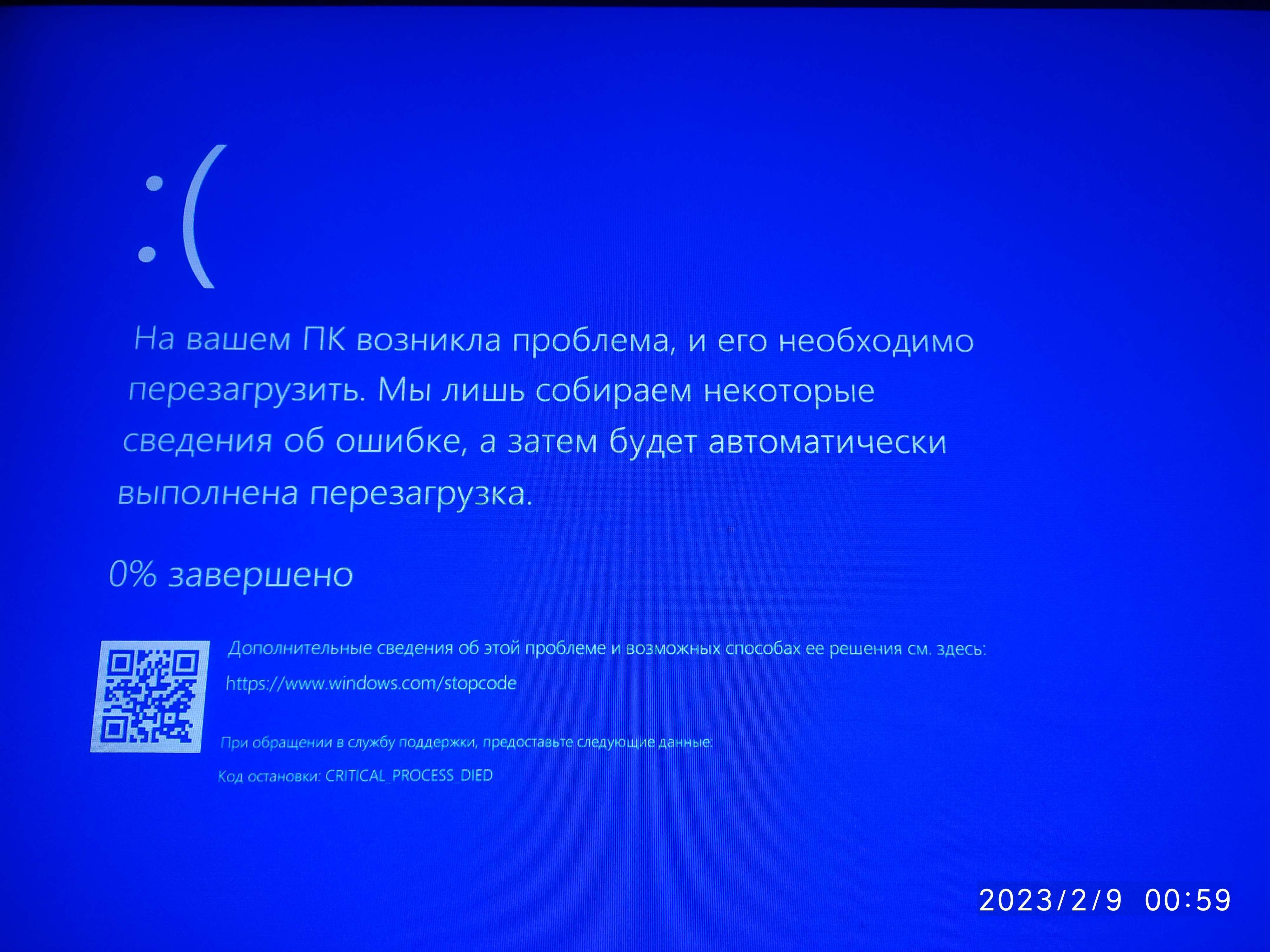 экран смерти, за 5 часов 0% - Сообщество Microsoft