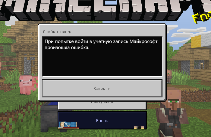 Microsoft minecraft учетная запись. Учетная запись майнкрафт. Майкрософт аккаунт с МАЙНКРАФТОМ. Аккаунт майнкрафт Майкрософт бесплатно. Как войти в аккаунт в МАЙНКРАФТЕ.