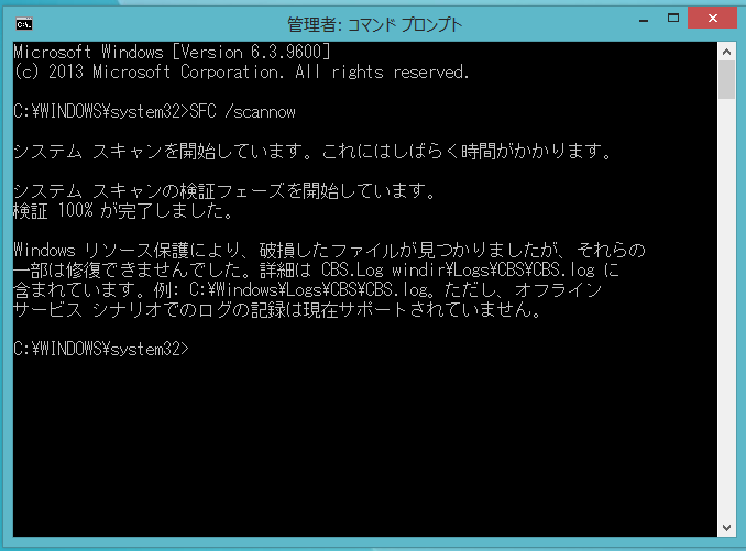 KB3022345をインストールするとシステムスキャン (sfc/scannow) でエラーがでる - Microsoft コミュニティ