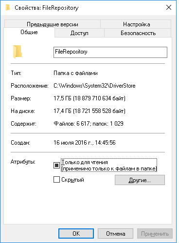 Папка windows много весит windows 10