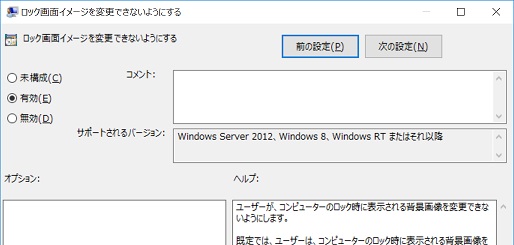 Windows 10 パーソナル設定のロック画面が変更できない Microsoft コミュニティ