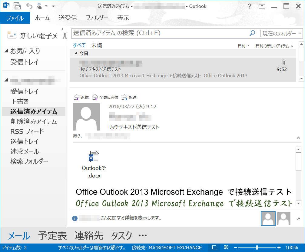 Windows10メールでoutlookからのリッチテキスト上で添付されたファイル