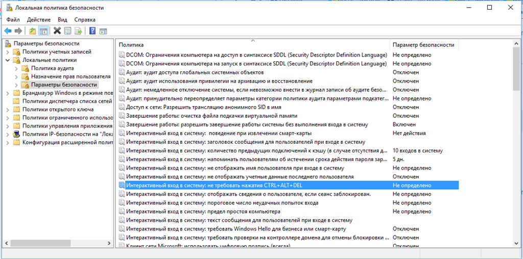 Локальная политика пользователей. Аудит действий пользователей в системе. Оснастка локальная политика. Групповая политика интерактивный вход в систему.
