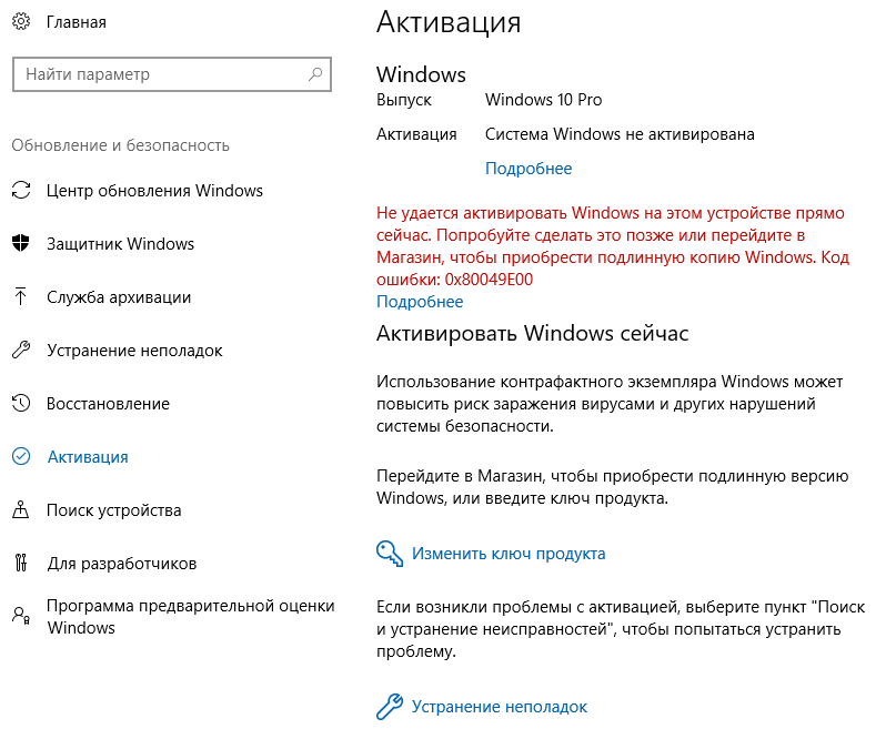 Слетела активация windows server 2008