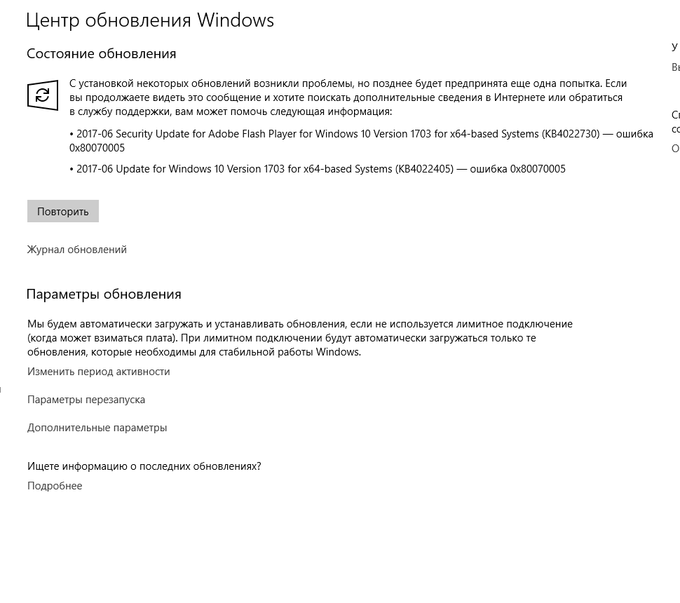 Не обновляется windows 10 версия 1703