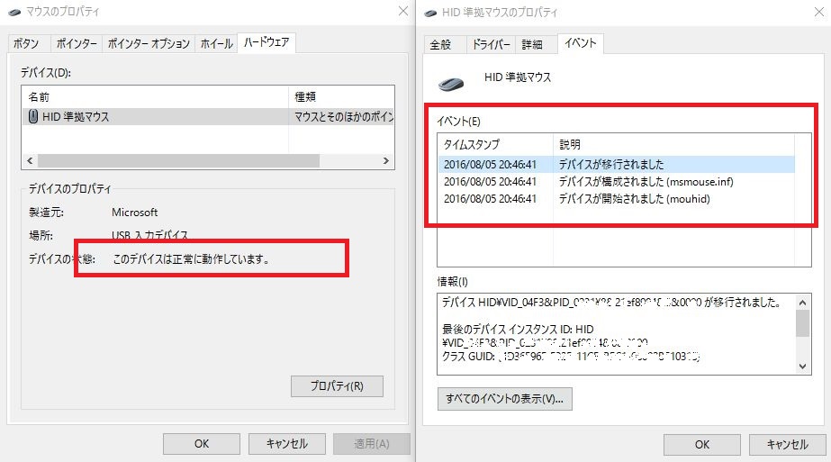 イメージカタログ 適切な マウスホイール 音量 勝手に