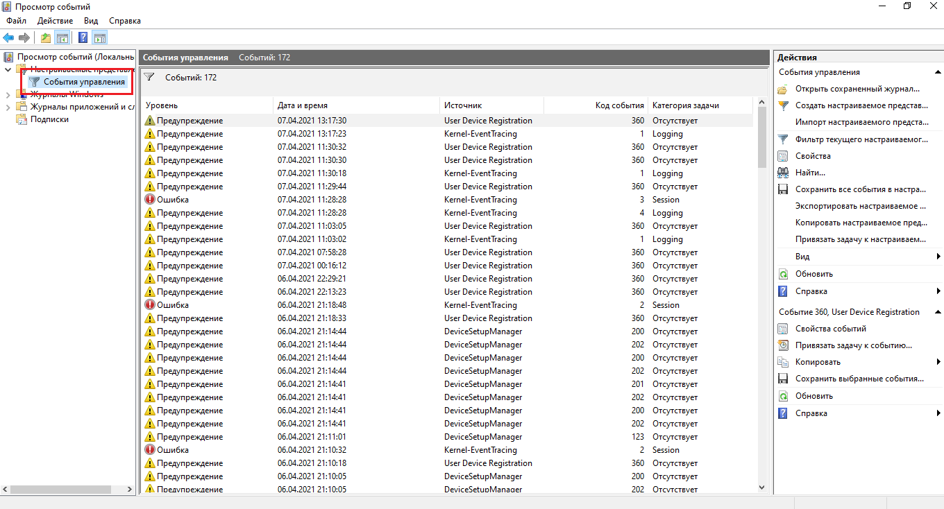 Просмотр событий windows xp