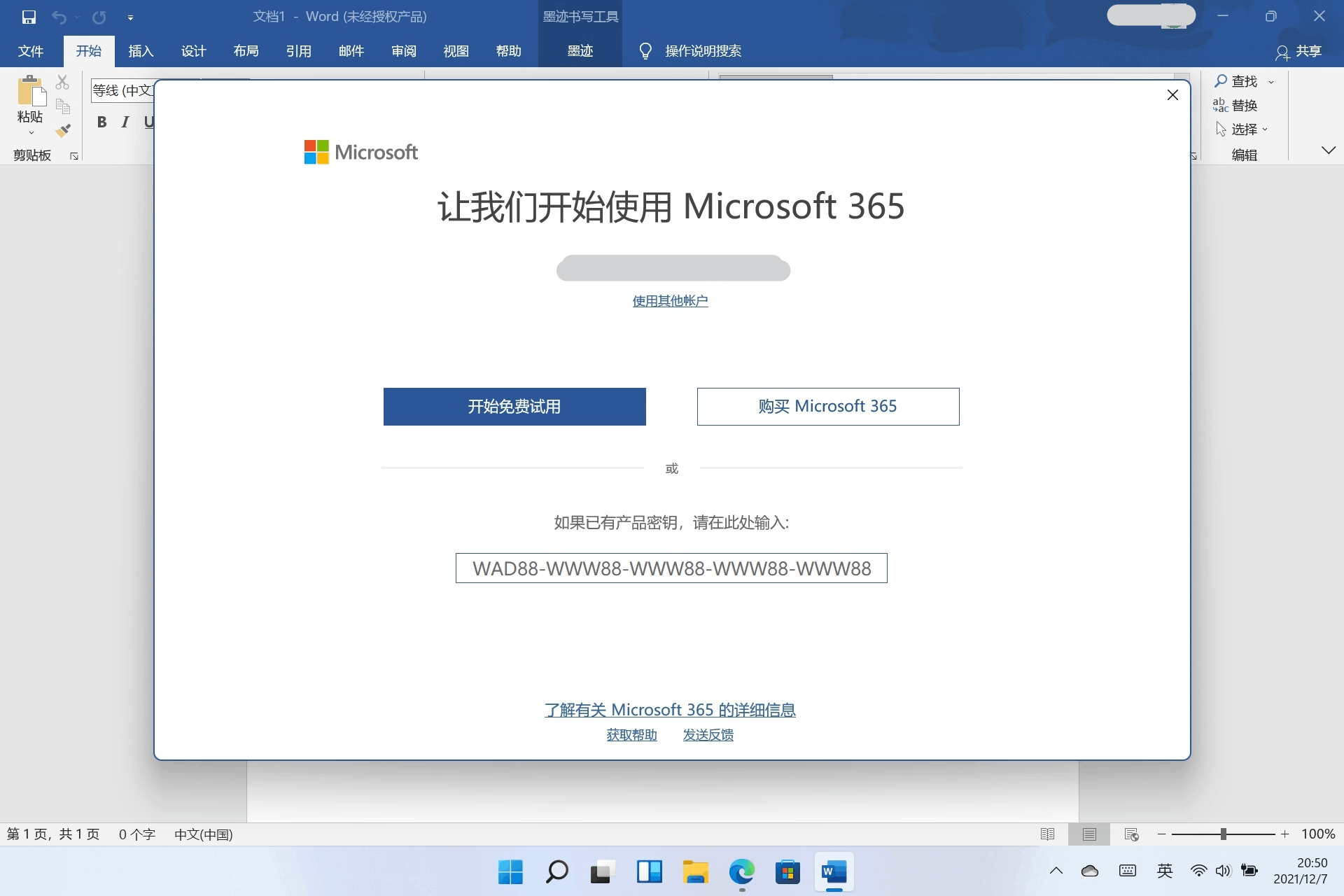 新买的surface go3，并没有Office 家庭和学生版2021，只有要付费的365