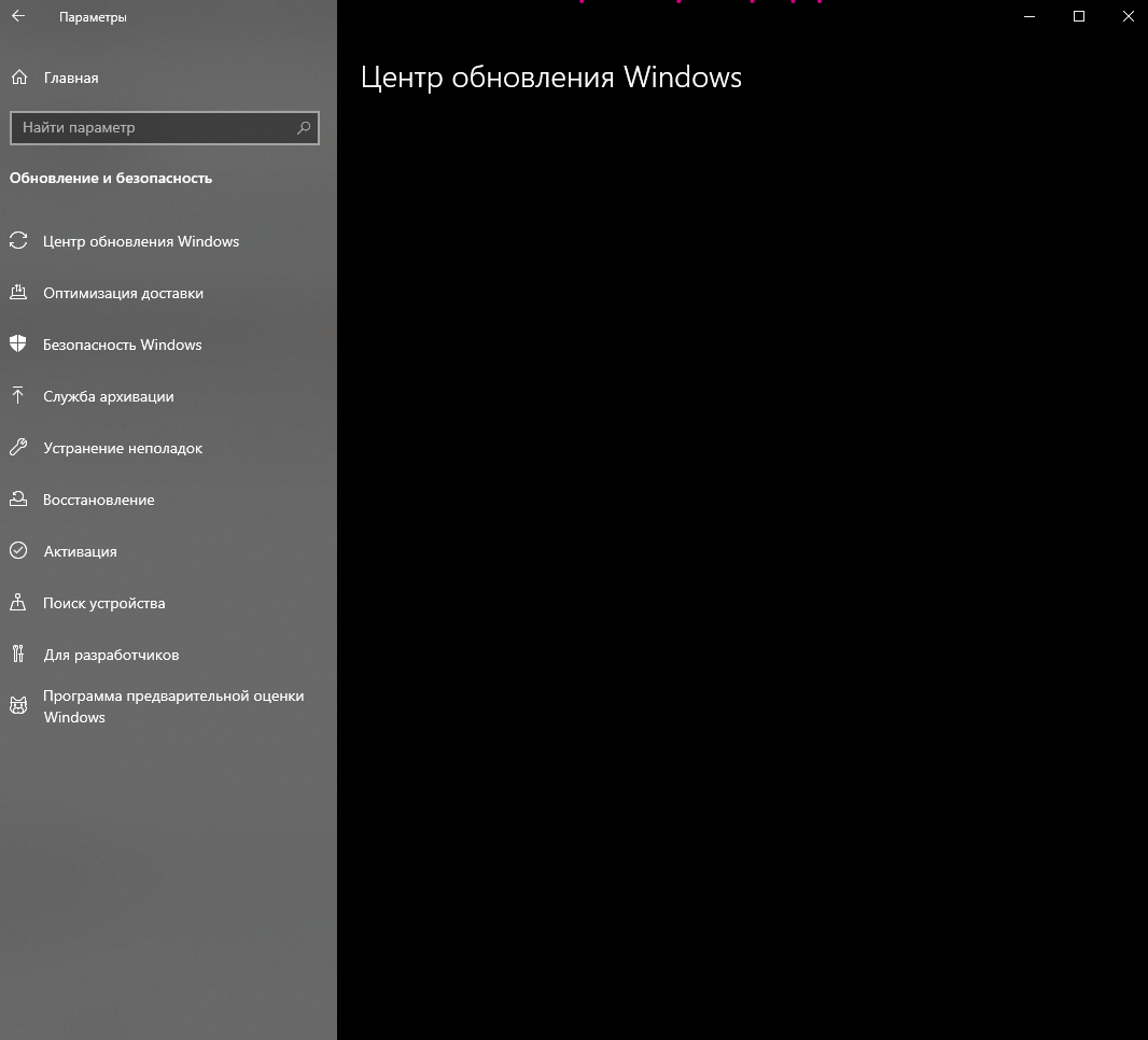 Что делать, если вкладка центра обновления виндовс постоянно грузится? -  Сообщество Microsoft