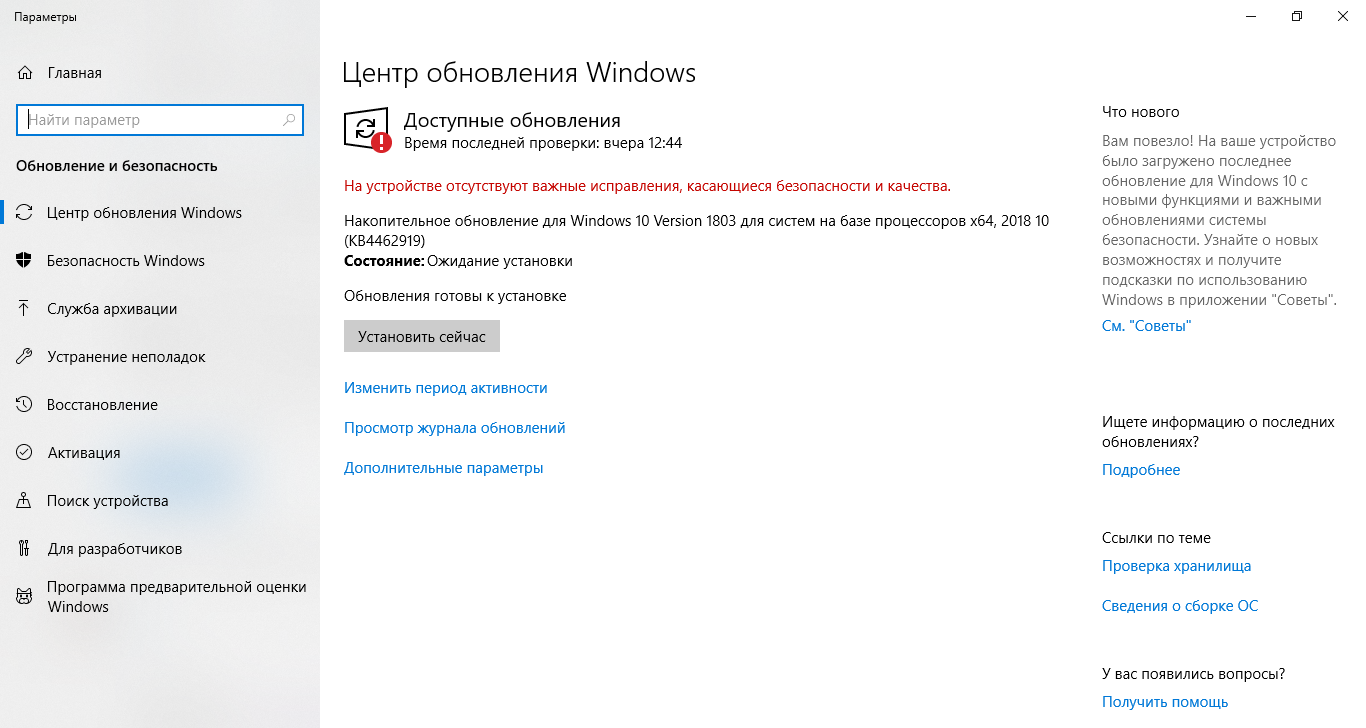 Цена на обновление Windows 7 до Windows 10