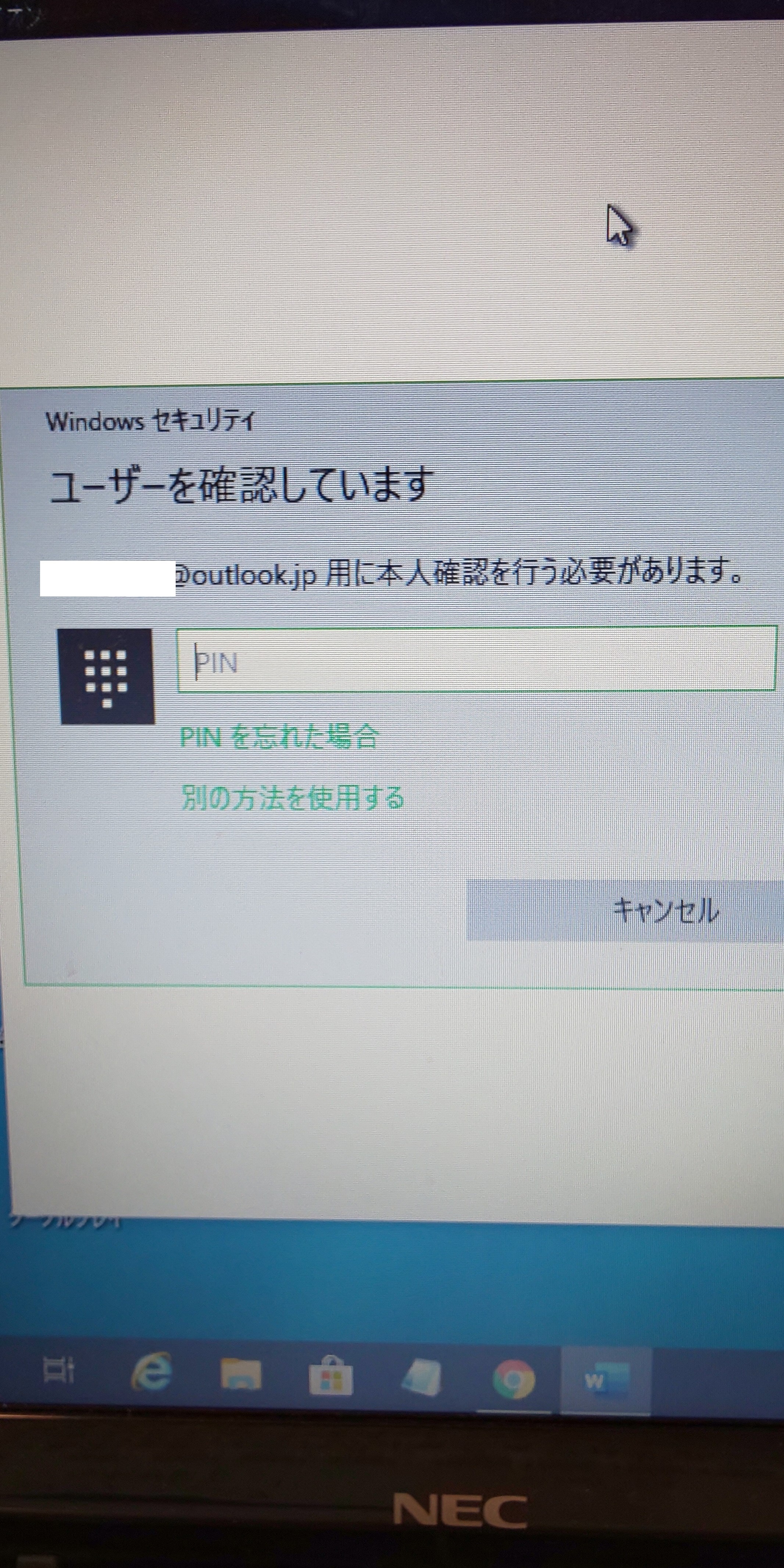 突然のアウトルックのユーザー確認とは マイクロソフト コミュニティ