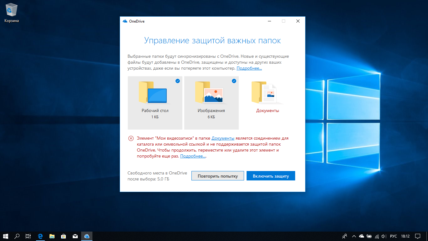 Почему OneDrive пытается синхронизировать несуществующую папку? -  Сообщество Microsoft