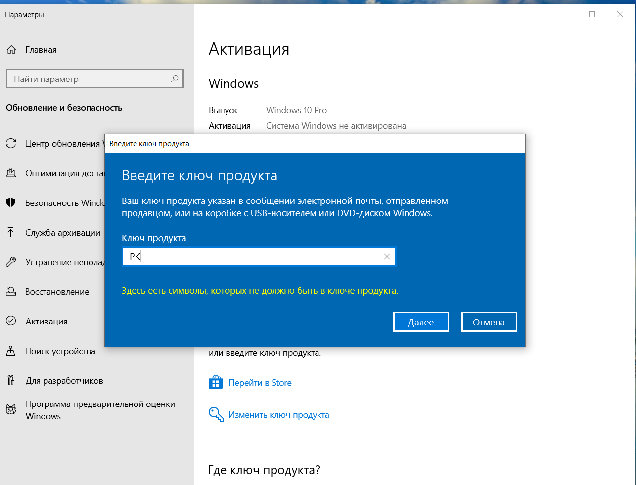 Начать активацию. Ключ активации виндовс. Windows 10 Key. Windows 10 Pro для рабочих станций. Ключ виндовс 10.