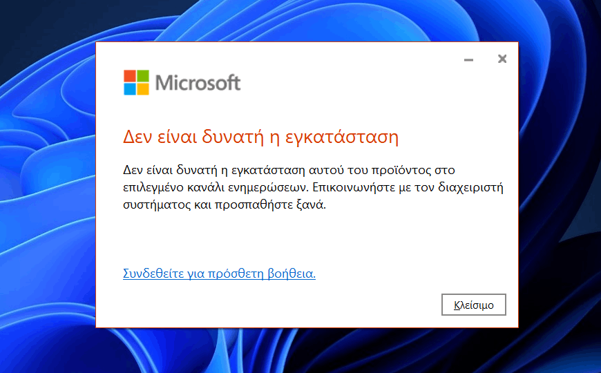 Error Code 30183-27(400) when trying to install Greek proofing ...