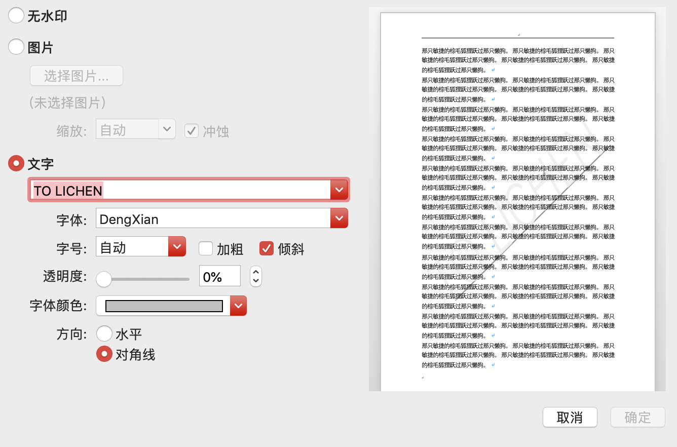 Word加水印后会出现下划线 Microsoft Community