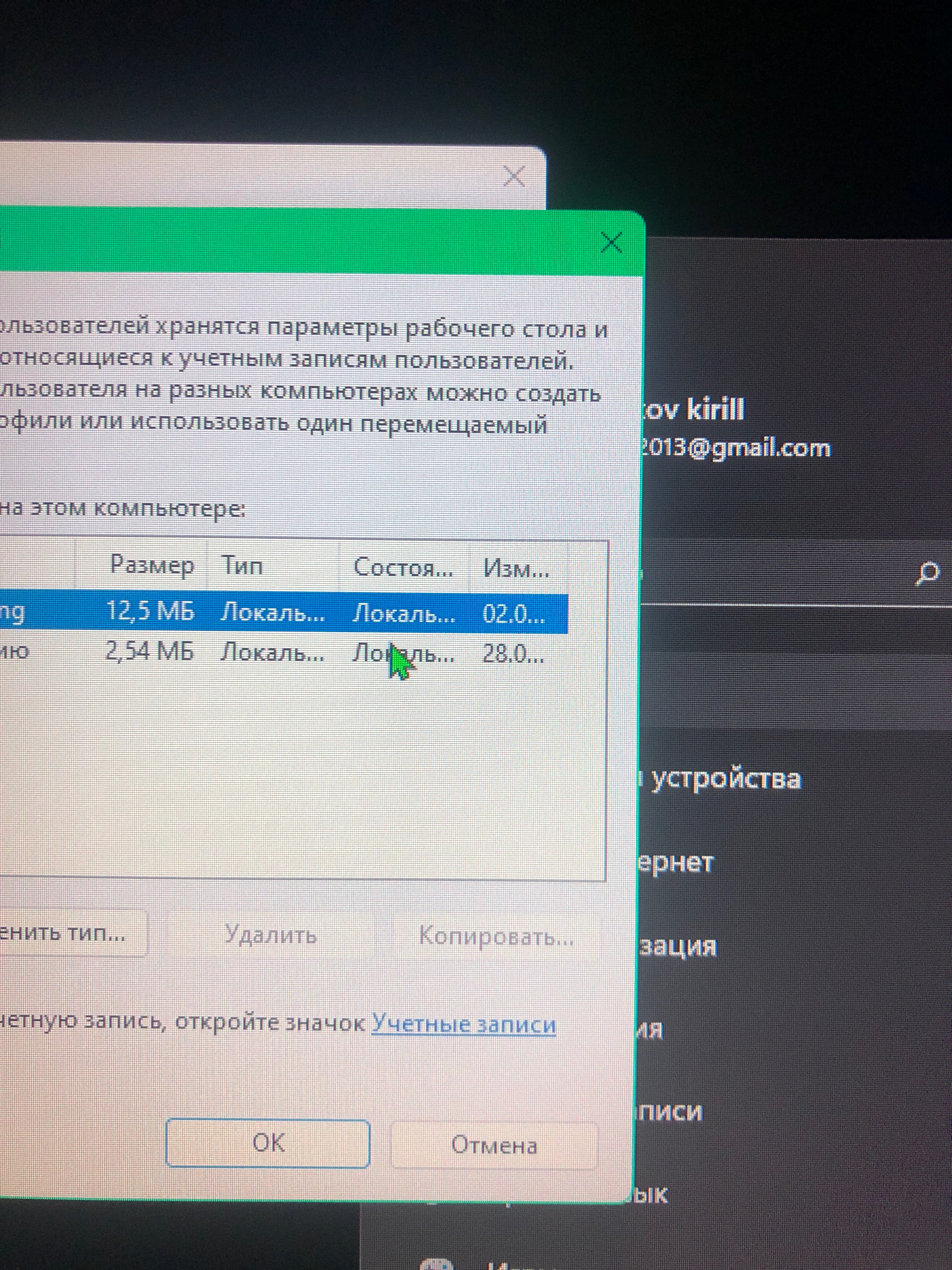 Статус учётной записи - Сообщество Microsoft