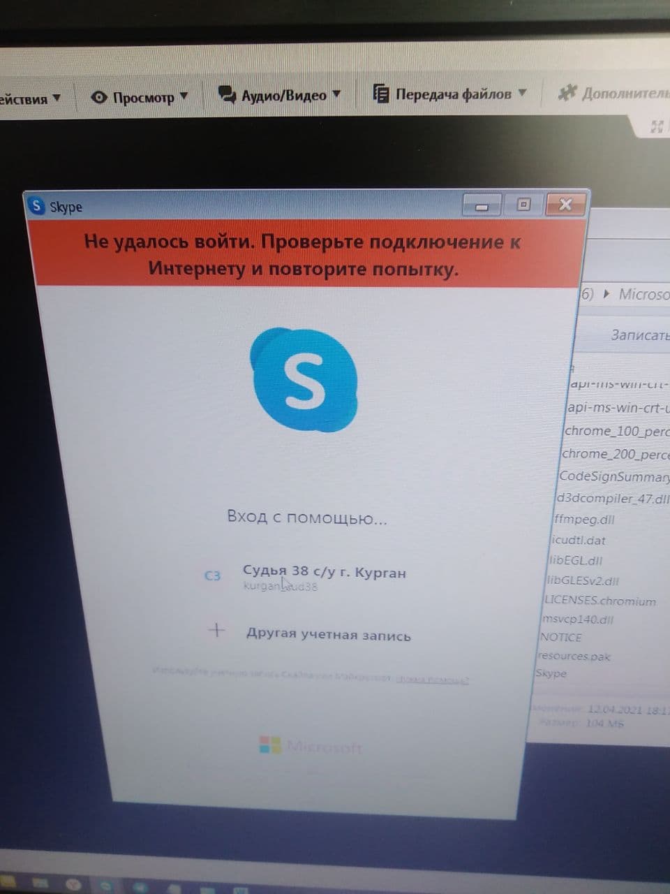 Skype - Сообщество Microsoft